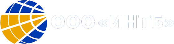 ООО «ИНТБ»